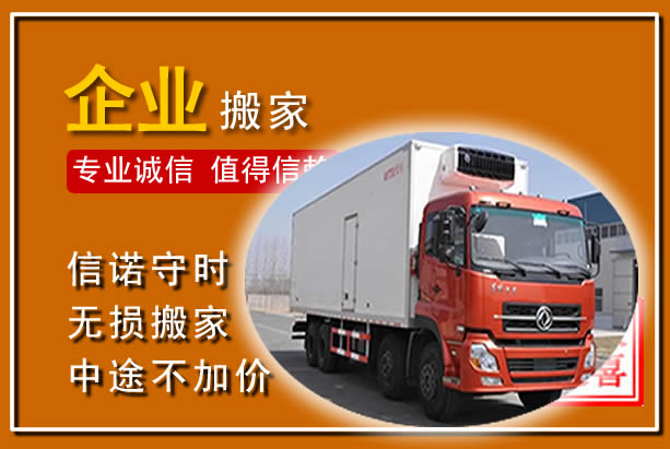 克拉玛依工厂单位搬迁
